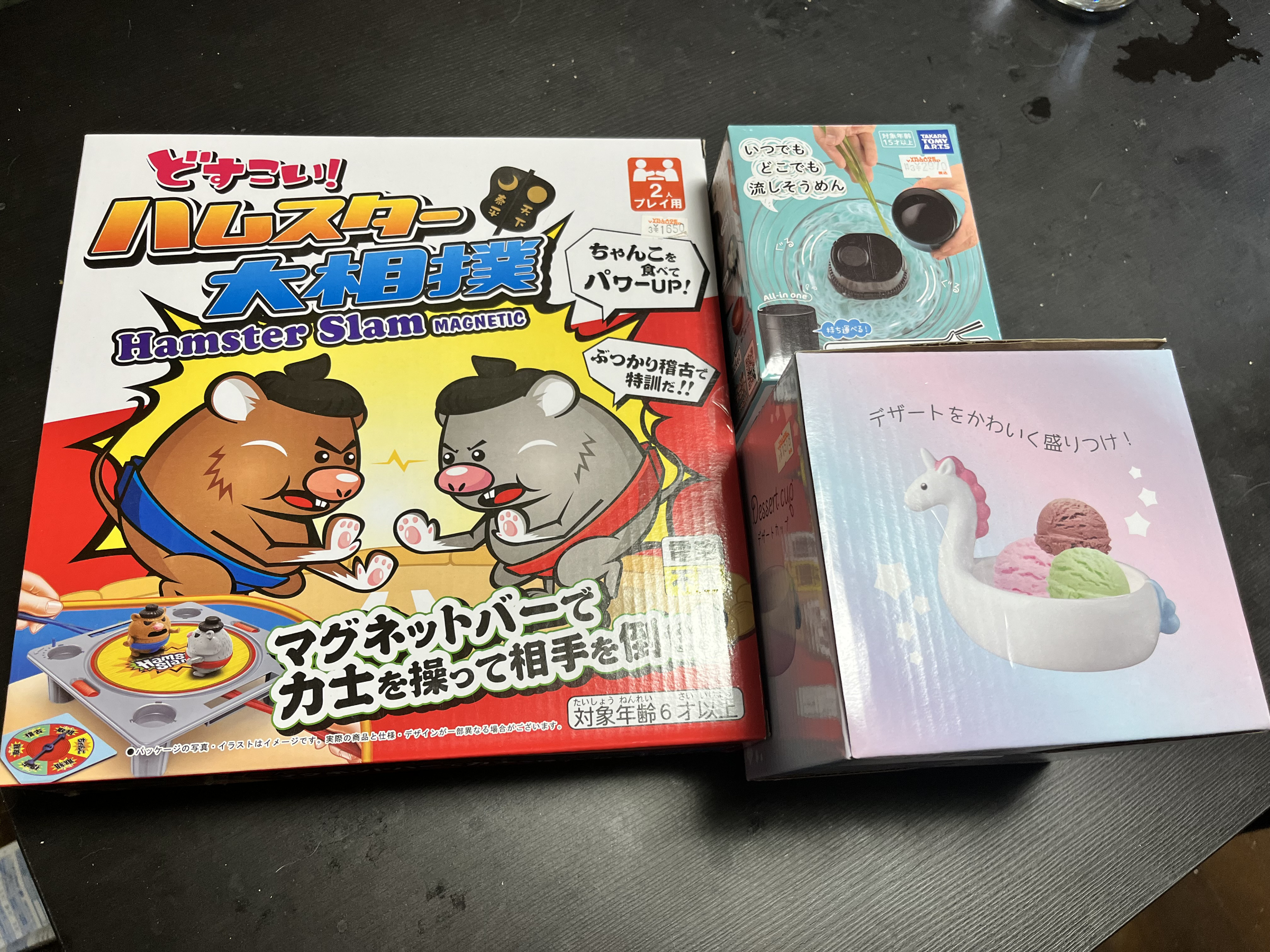 プレゼント開封