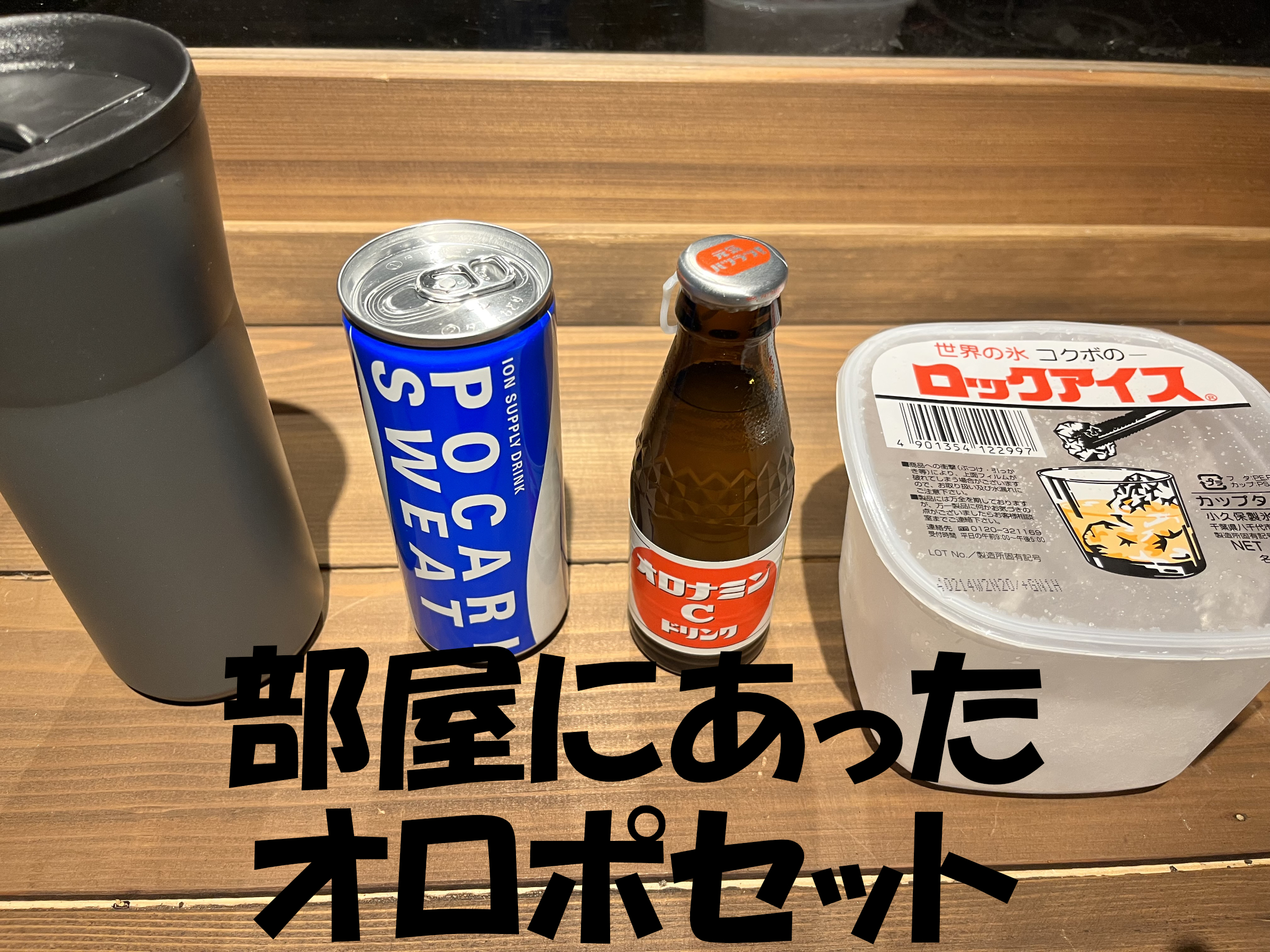 飲み放題