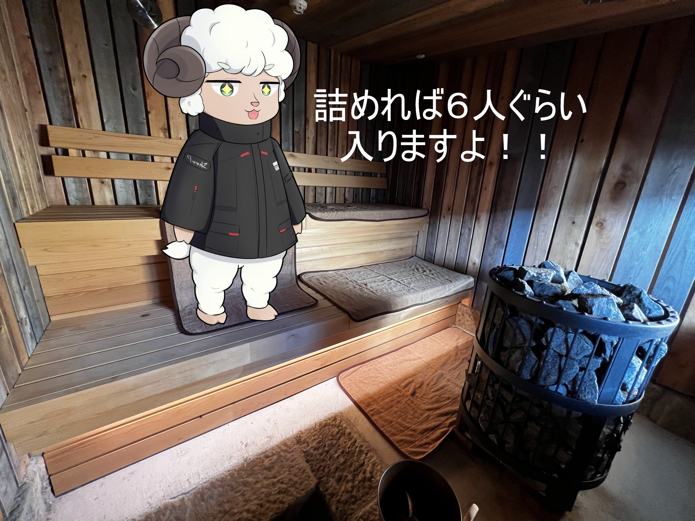 プライベートサウナ