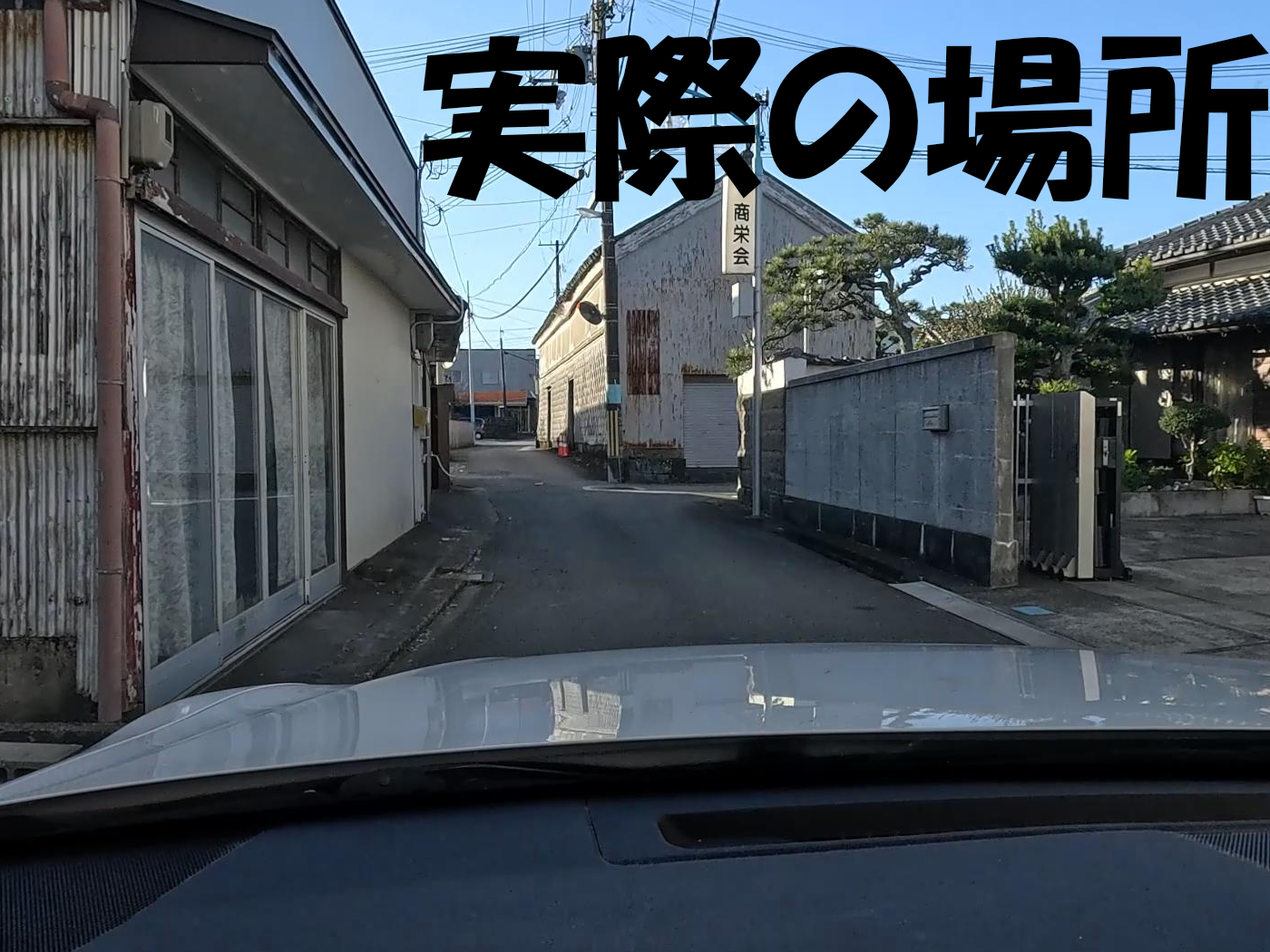 古民家リノベーション