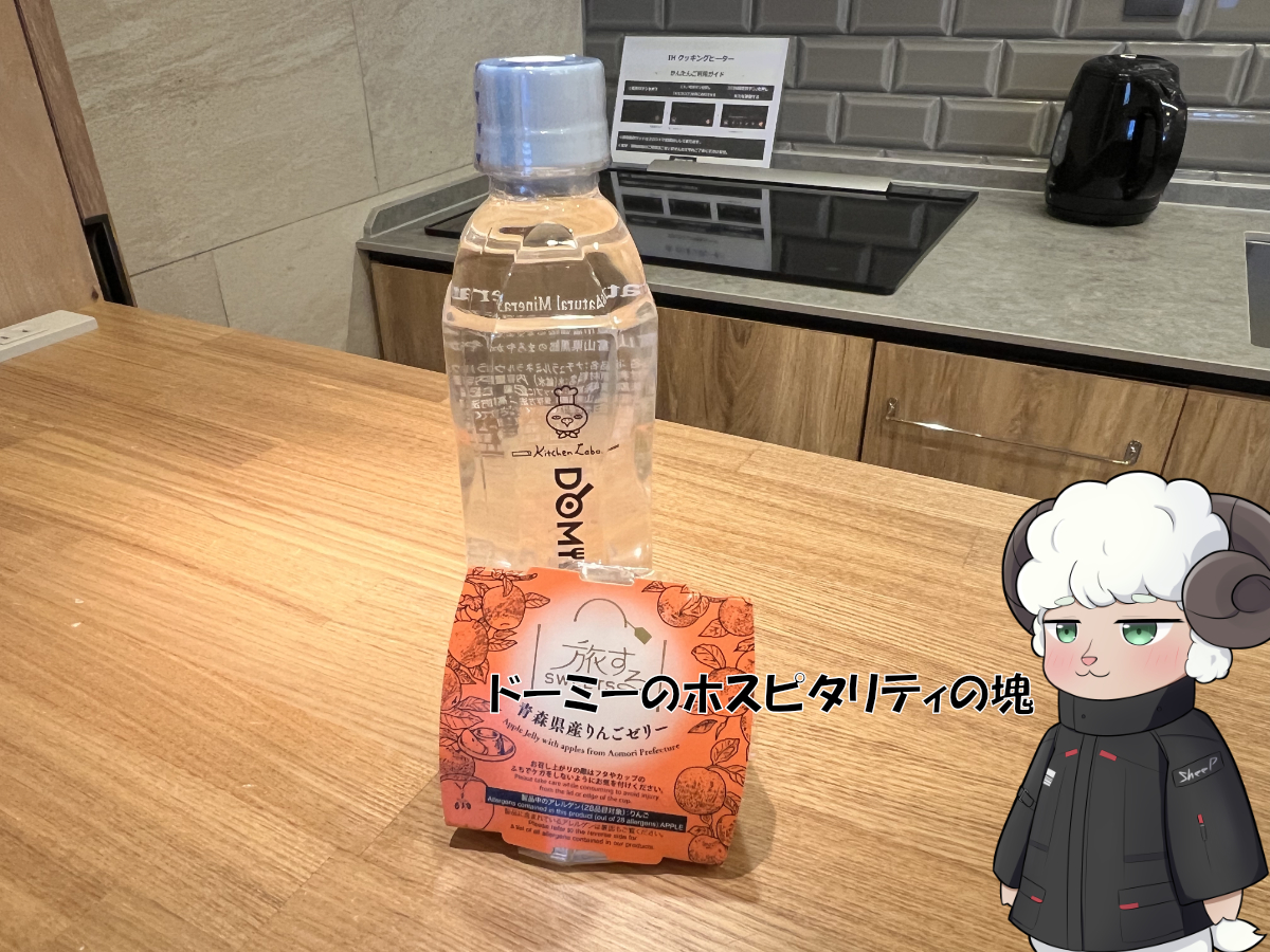 おもてなしスイーツ